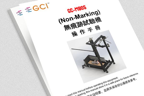 GS-M805 (Non-Marking)無痕跡試驗(yàn)機(jī)操作說明